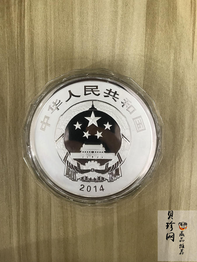 【140135】2014年世界遗产-杭州西湖文化景观1公斤精制银币