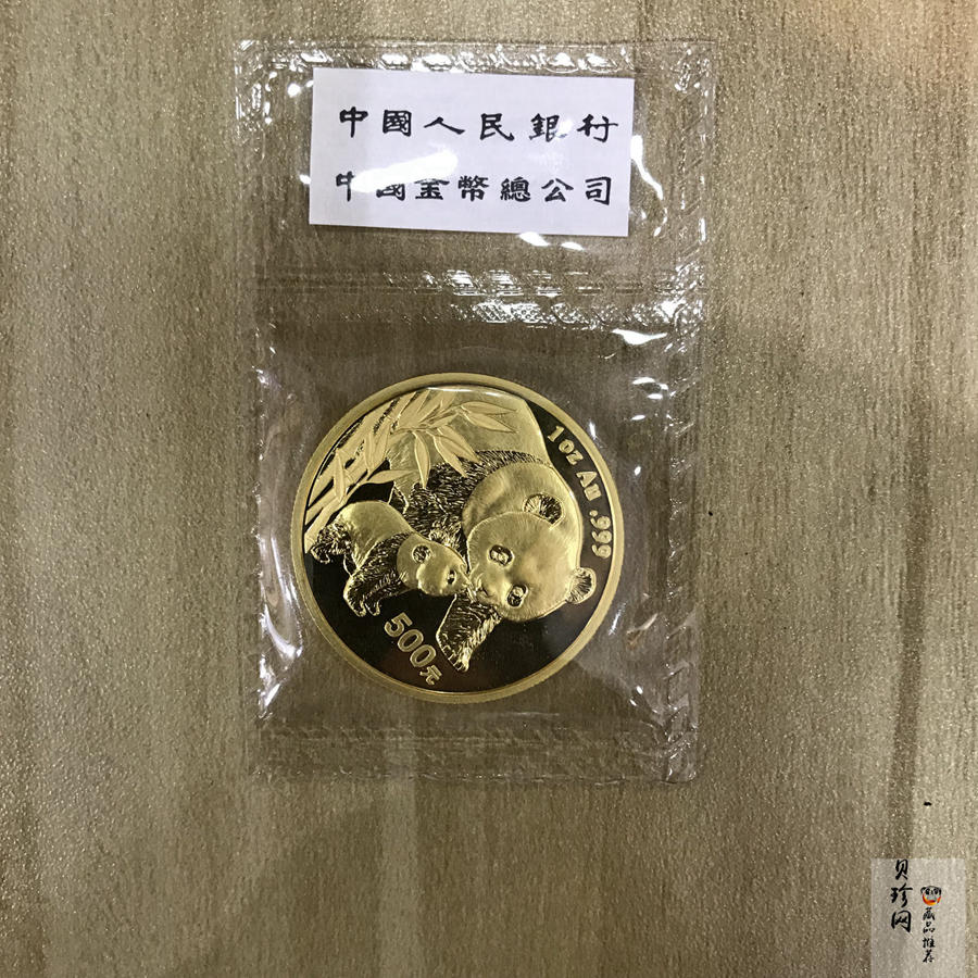 【040101】2004版熊猫金纪念币-母子熊猫1盎司普制金币