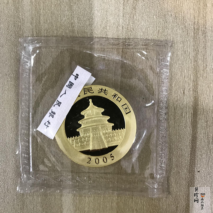 【050101】2005年熊猫1盎司普制金币