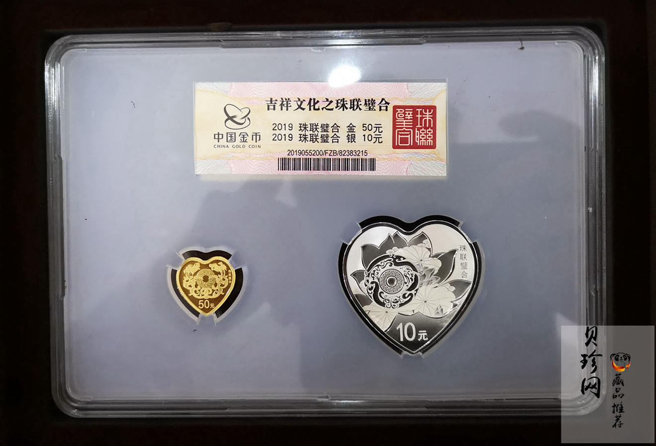 【199410】2019年吉祥文化珠联璧合金银