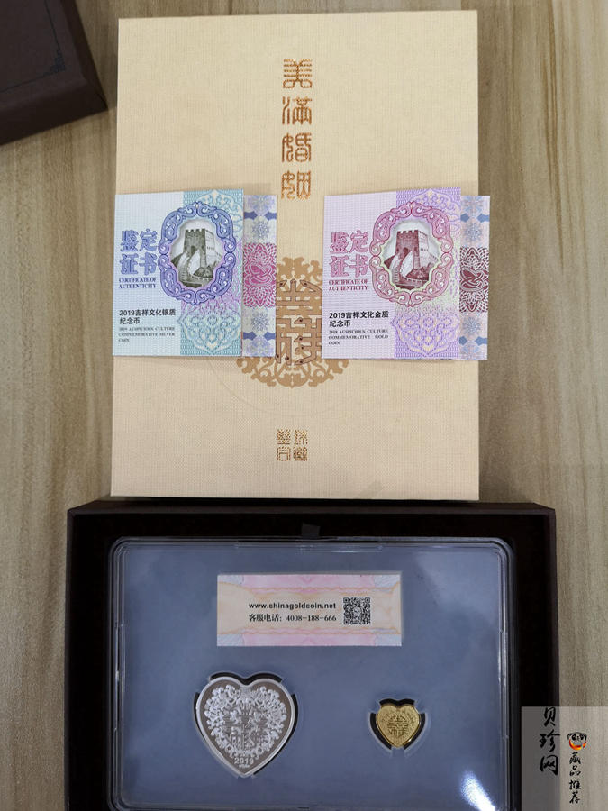 【199410】2019年吉祥文化珠联璧合金银