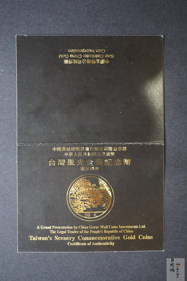 【909160】1990年台湾风光金银纪念币（第1组）1/2盎司精制金币四枚一套
