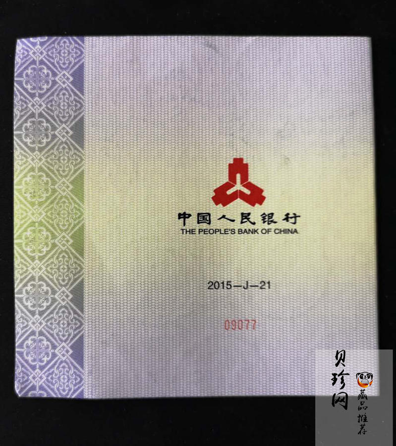 【151111】2015年熊猫1公斤精制银币