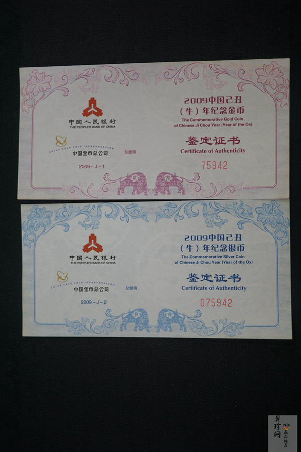 【099010】2009牛年生肖金银币2枚一套