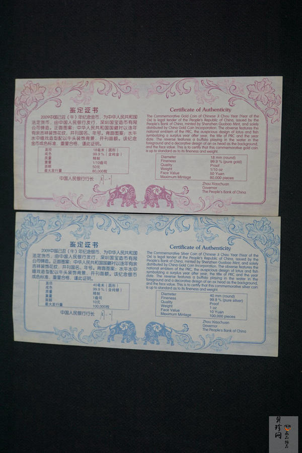 【099010】2009牛年生肖金银币2枚一套
