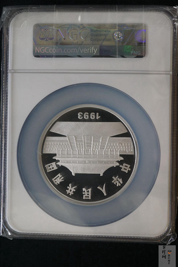 【931507】1993年中国古代名画系列（孔雀开屏）5盎司精制银币