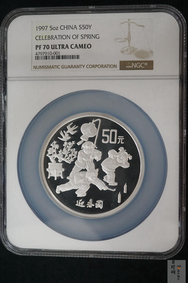 【971404】1997年迎春金银纪念币5盎司精制银币