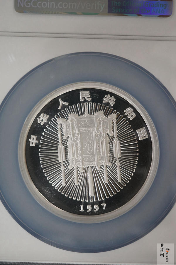 【971404】1997年迎春金银纪念币5盎司精制银币