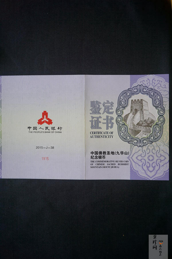 【150504】2015年中国佛教圣地（九华山）1公斤精制银币