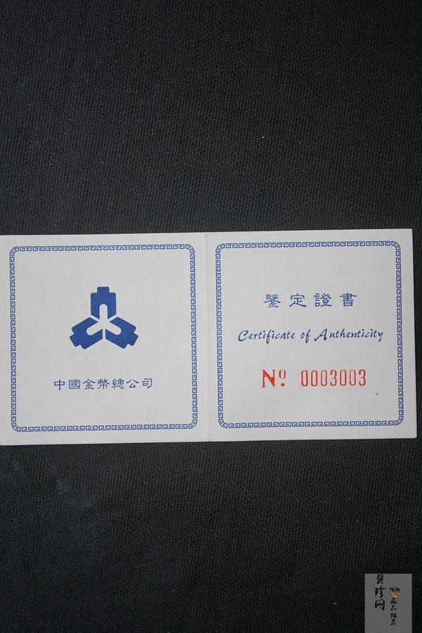 【969030】1996年中国工农红军长征胜利60周年银币两枚一套
