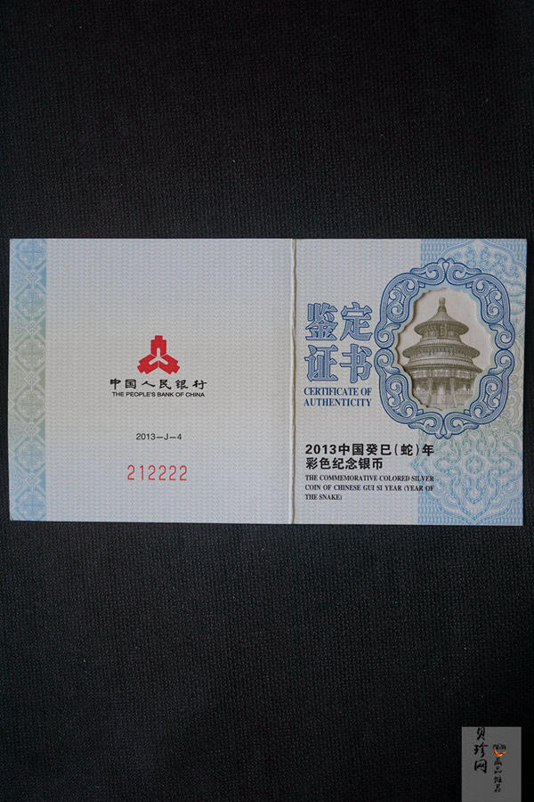 【120904】2013年癸巳蛇年生肖1盎司精制彩色银币