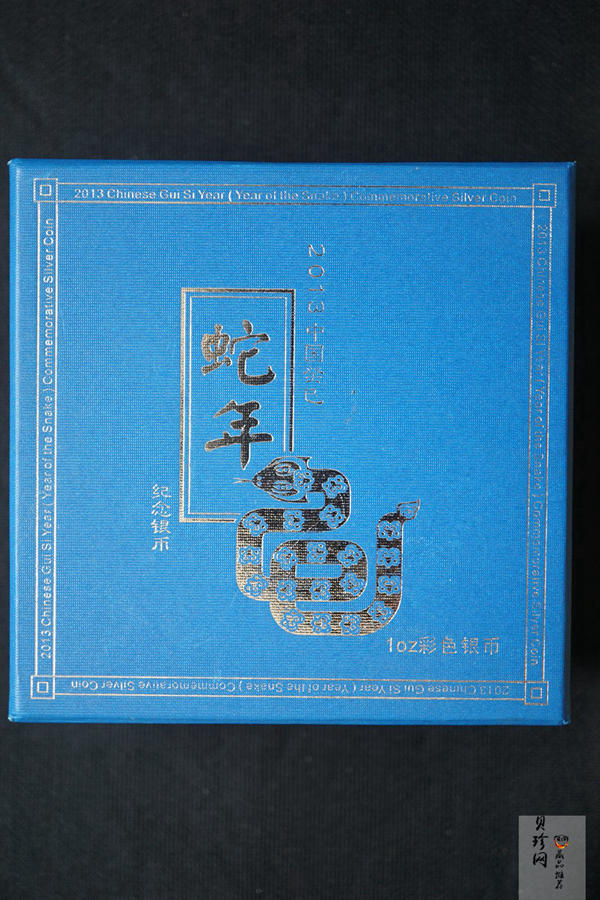 【120904】2013年癸巳蛇年生肖1盎司精制彩色银币