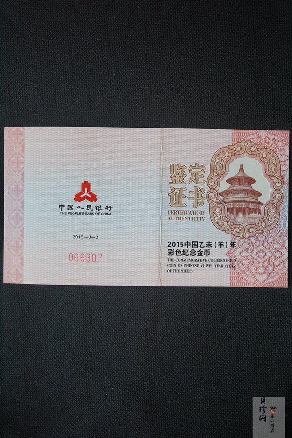 【141303】2015年乙未羊年生肖1/10盎司精制彩金币