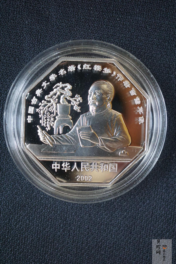 【029050】2002年中国古典文学名著——《红楼梦》（第二组）1盎司彩色银币四枚一套