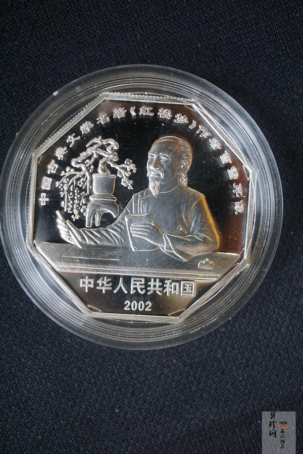 【029050】2002年中国古典文学名著——《红楼梦》（第二组）1盎司彩色银币四枚一套