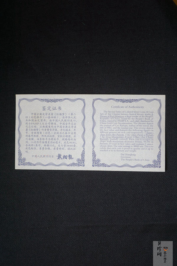 【029050】2002年中国古典文学名著——《红楼梦》（第二组）1盎司彩色银币四枚一套