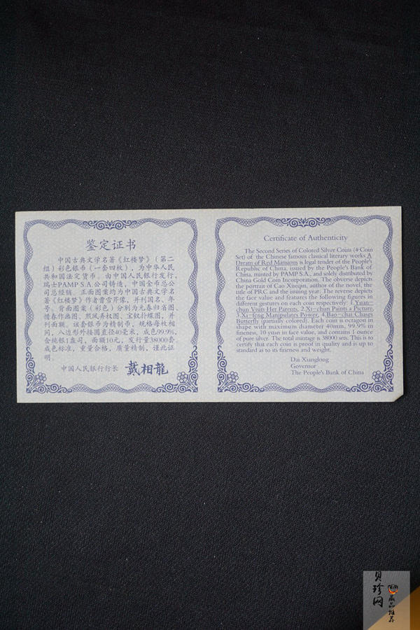【029050】2002年中国古典文学名著——《红楼梦》（第二组）1盎司彩色银币四枚一套
