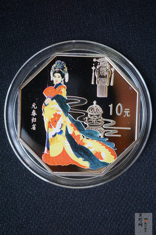 【029050】2002年中国古典文学名著——《红楼梦》（第二组）1盎司彩色银币四枚一套