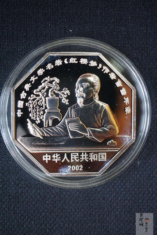 【029050】2002年中国古典文学名著——《红楼梦》（第二组）1盎司彩色银币四枚一套