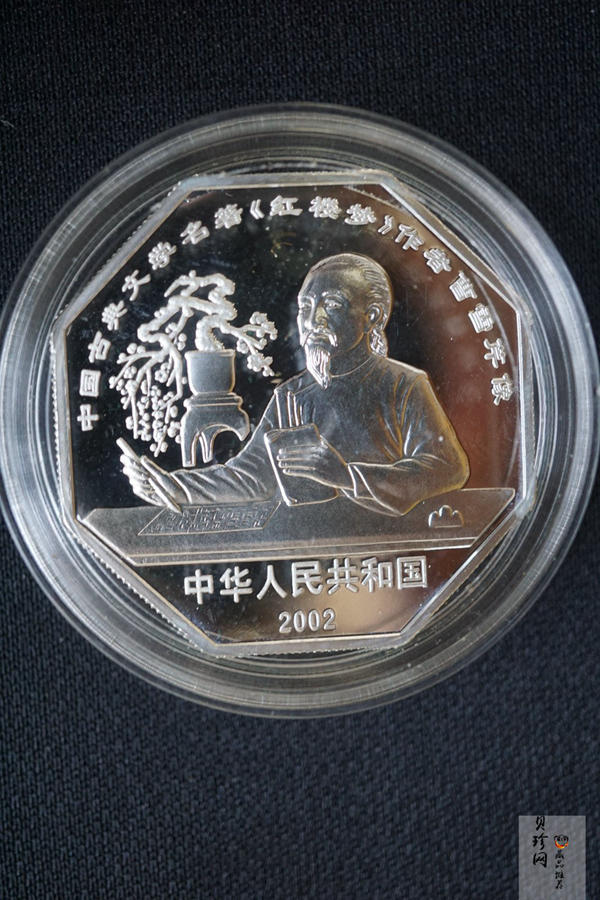 【029050】2002年中国古典文学名著——《红楼梦》（第二组）1盎司彩色银币四枚一套