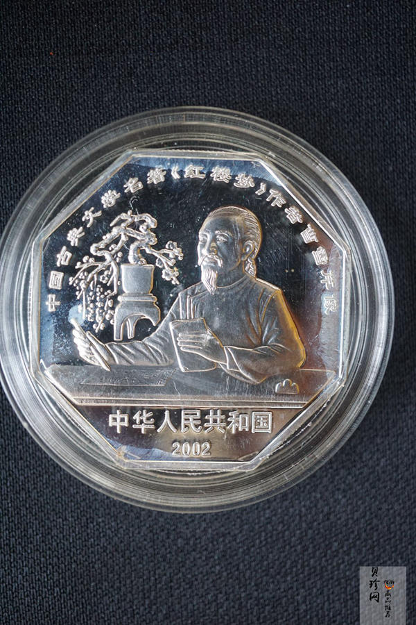 【029050】2002年中国古典文学名著——《红楼梦》（第二组）1盎司彩色银币四枚一套
