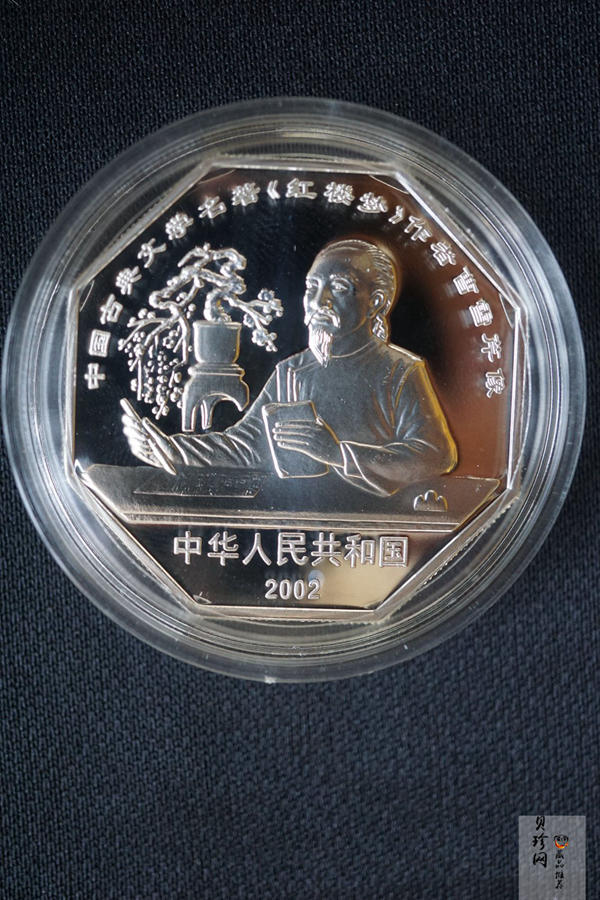 【029050】2002年中国古典文学名著——《红楼梦》（第二组）1盎司彩色银币四枚一套
