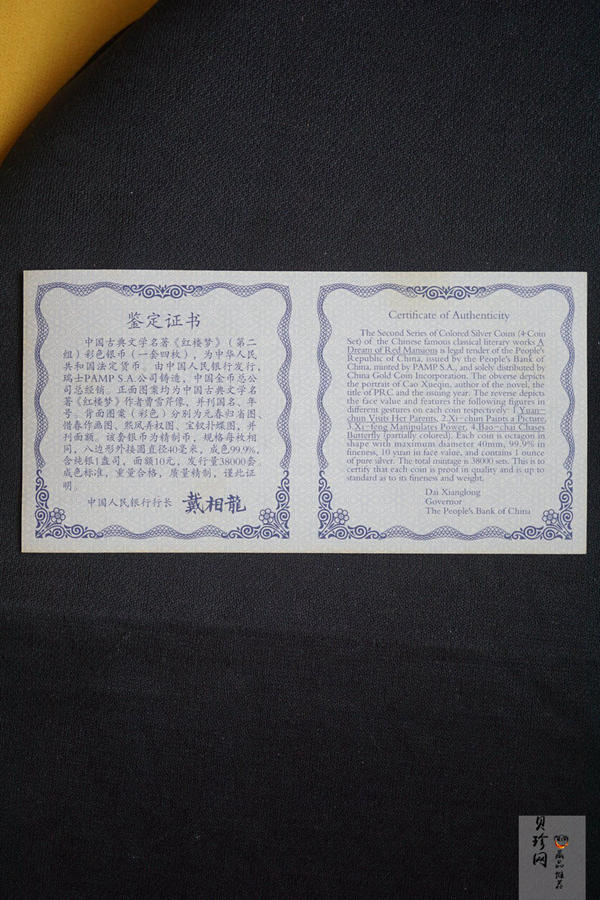 【029050】2002年中国古典文学名著——《红楼梦》（第二组）1盎司彩色银币四枚一套