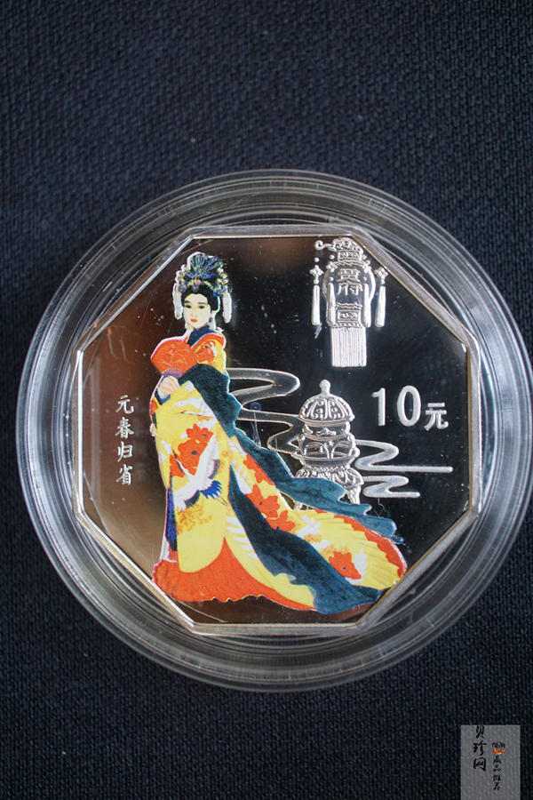 【029050】2002年中国古典文学名著——《红楼梦》（第二组）1盎司彩色银币四枚一套