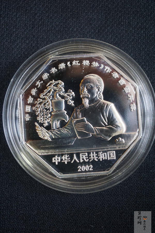 【029050】2002年中国古典文学名著——《红楼梦》（第二组）1盎司彩色银币四枚一套