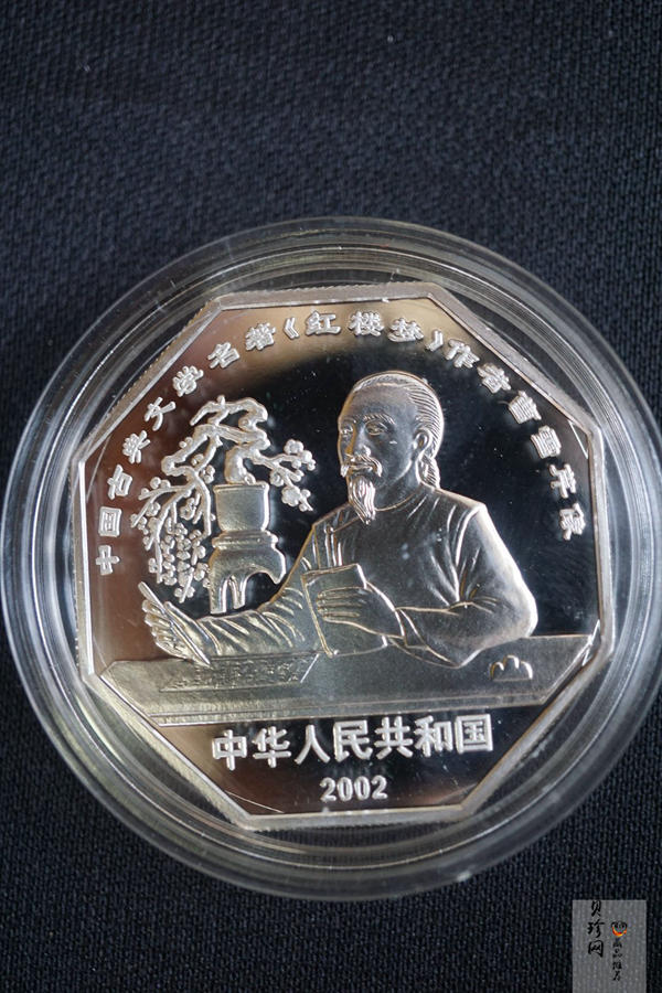 【029050】2002年中国古典文学名著——《红楼梦》（第二组）1盎司彩色银币四枚一套