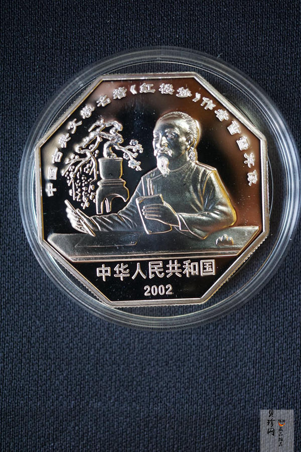 【029050】2002年中国古典文学名著——《红楼梦》（第二组）1盎司彩色银币四枚一套