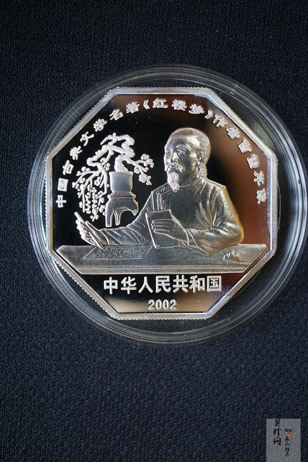【029050】2002年中国古典文学名著——《红楼梦》（第二组）1盎司彩色银币四枚一套