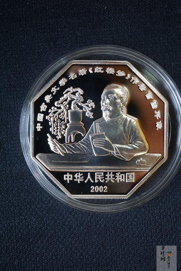 【029050】2002年中国古典文学名著——《红楼梦》（第二组）1盎司彩色银币四枚一套