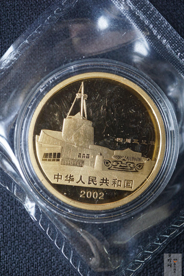 【029120】2002年四川三星堆金银纪念币两枚一套