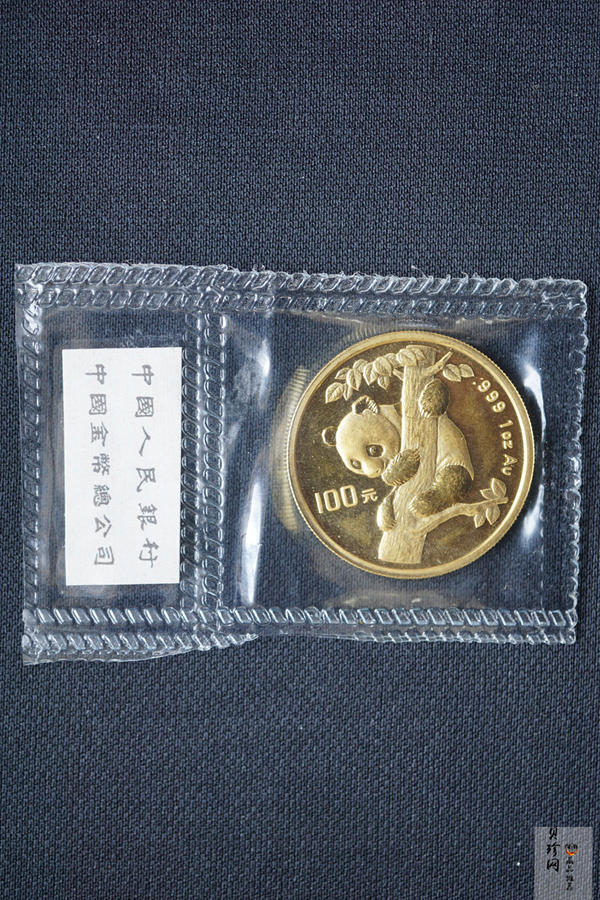 【969160】1996年中国熊猫币发行15周年1盎司、1/4盎司、1/10盎司普制金币各一枚，共三