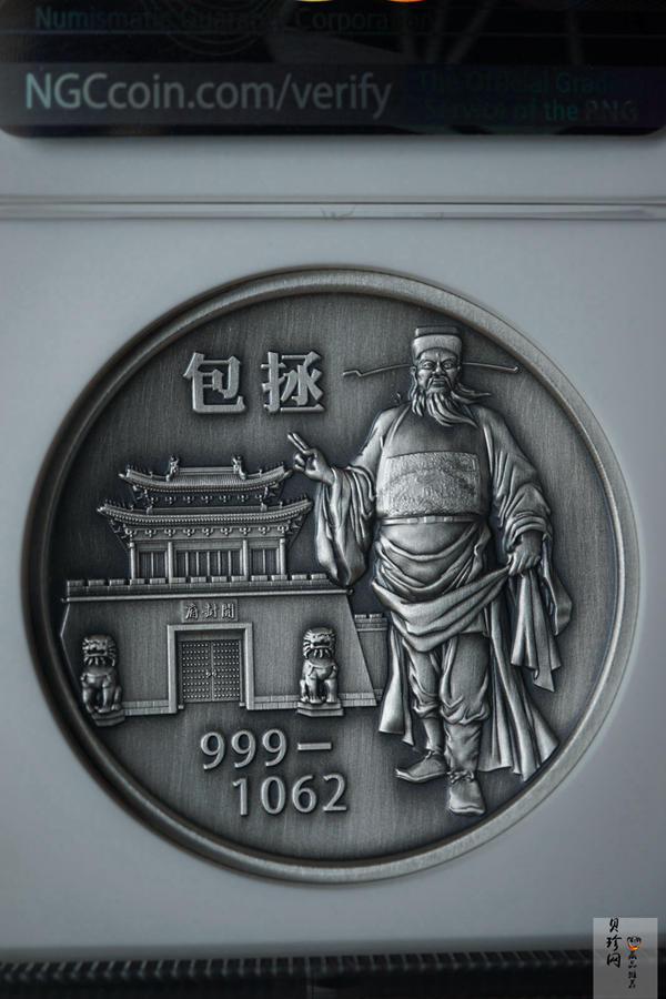 【199370】中国京剧脸谱系列包拯60克上古纪念银章