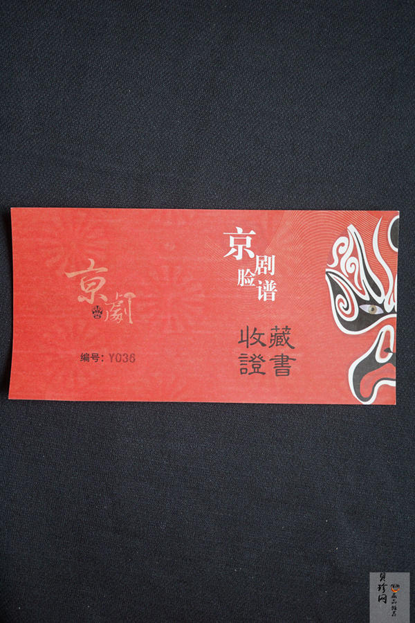 【199370】中国京剧脸谱系列包拯60克上古纪念银章