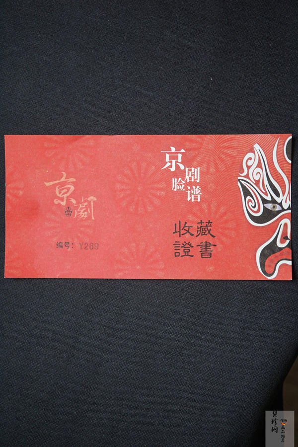 【199360】中国京剧脸谱系列包拯60克纪念银章