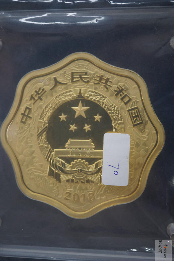 【171414】2018年戊戌狗年生肖1公斤梅花形精制金币