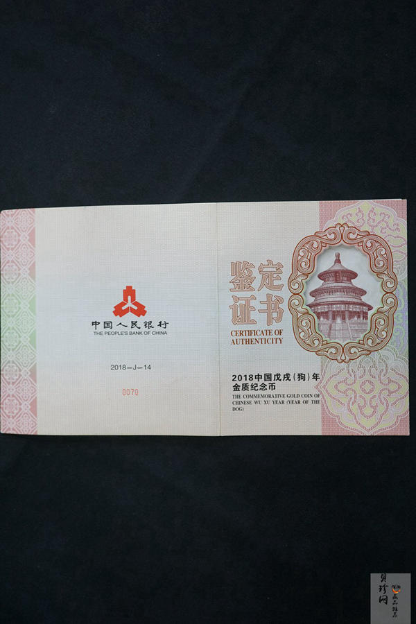 【171414】2018年戊戌狗年生肖1公斤梅花形精制金币