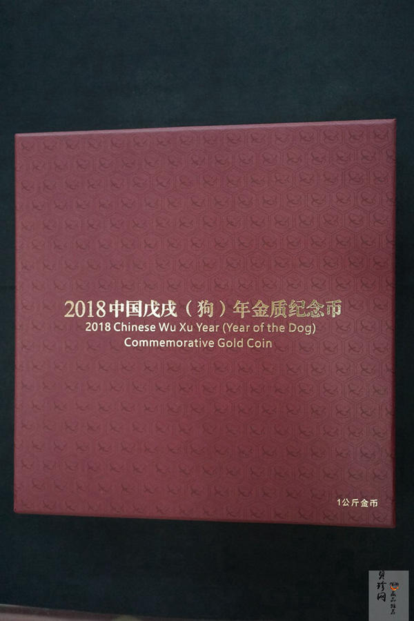 【171414】2018年戊戌狗年生肖1公斤梅花形精制金币