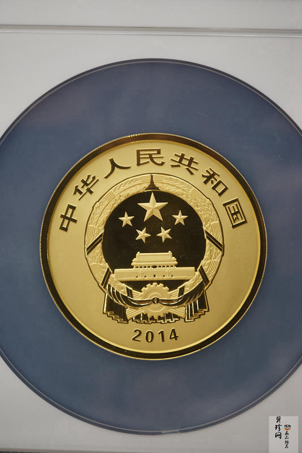 【141001】2014年青铜器第（3）组5盎司精制金币