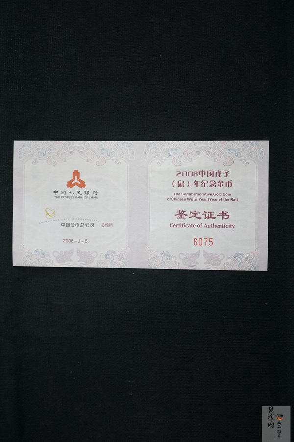 【070804】2008年戊子鼠年生肖1/2盎司扇形普制金币