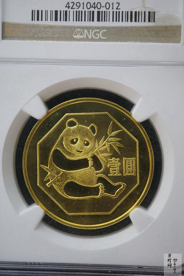 【840108】1984年熊猫12.7克精制铜币