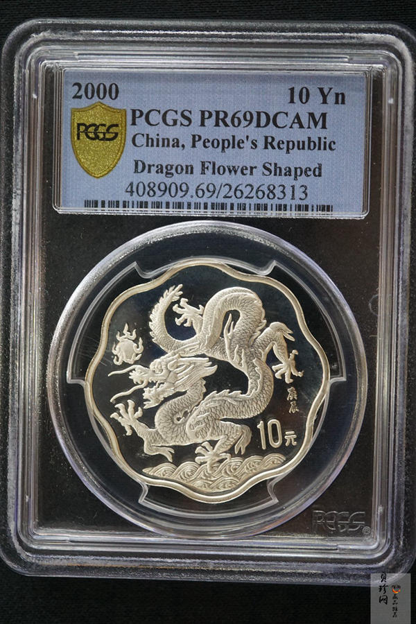 2000年中国庚辰龍年紀念銀幣-