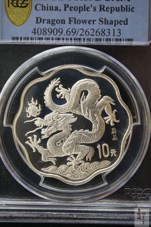 【000311】2000中国庚辰（龙）年金银纪念币-神龙图2/3盎司梅花精制银币