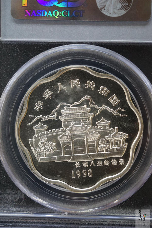 【980213】1998中国戊寅（虎）年银纪念币-《虎啸图》2/3盎司梅花形精制银币