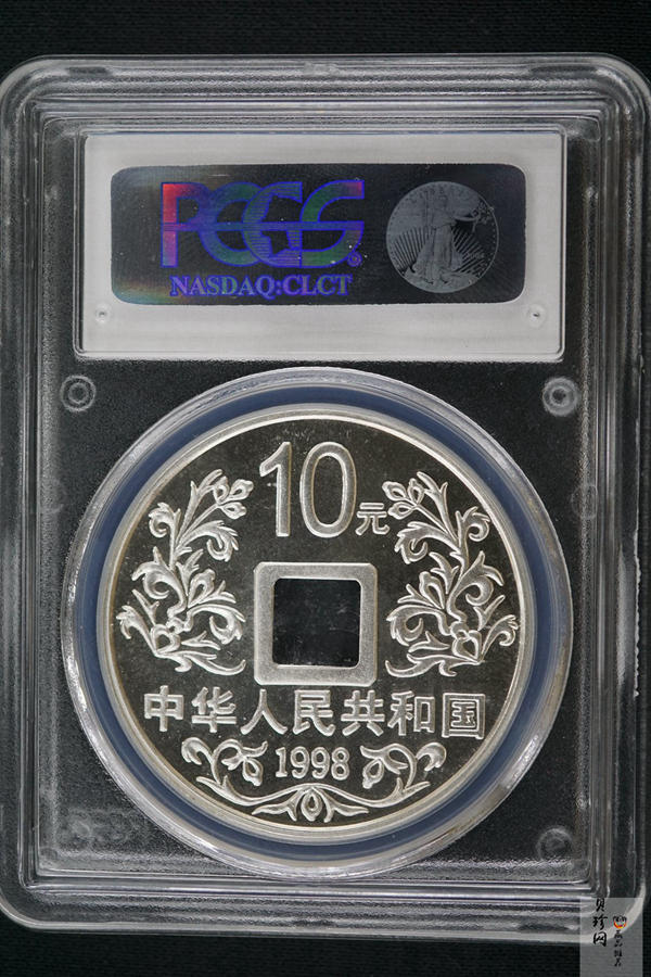 【988050】1998年大唐镇库方孔1盎司普制银币