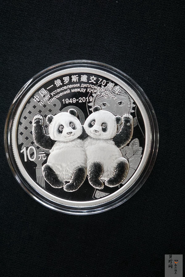 【199420】2019年中国-俄罗斯建交70周年金银纪念币两枚一套