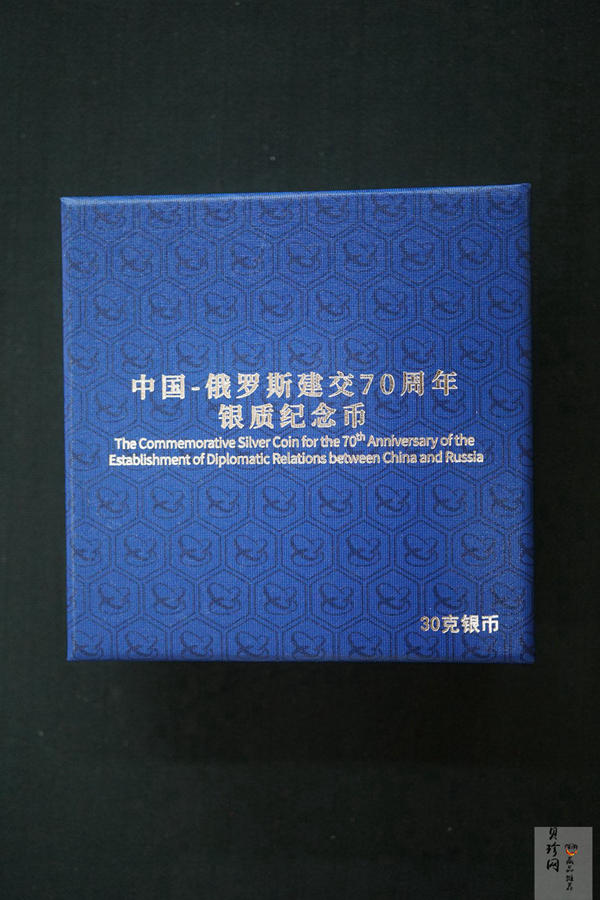 【199420】2019年中国-俄罗斯建交70周年金银纪念币两枚一套